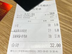 账单-样样体面(宝安支路店)