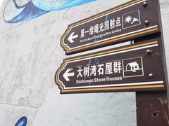 -东极岛景区