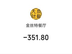 -新疆巴州金丝特餐厅(大钟寺店)