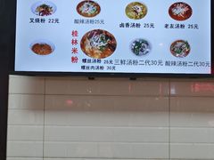 -红鼻子桂林米粉(金唐新光界店)