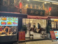 -金必轩(青岩店)