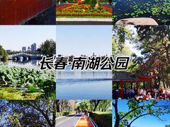 -长春市南湖公园