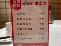 -庐州太太(南七里店)