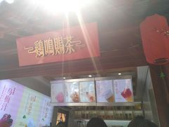 -鸡鸣赐茶(鸡鸣寺路店)