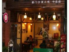 门面-尊宝比萨(厦大店)