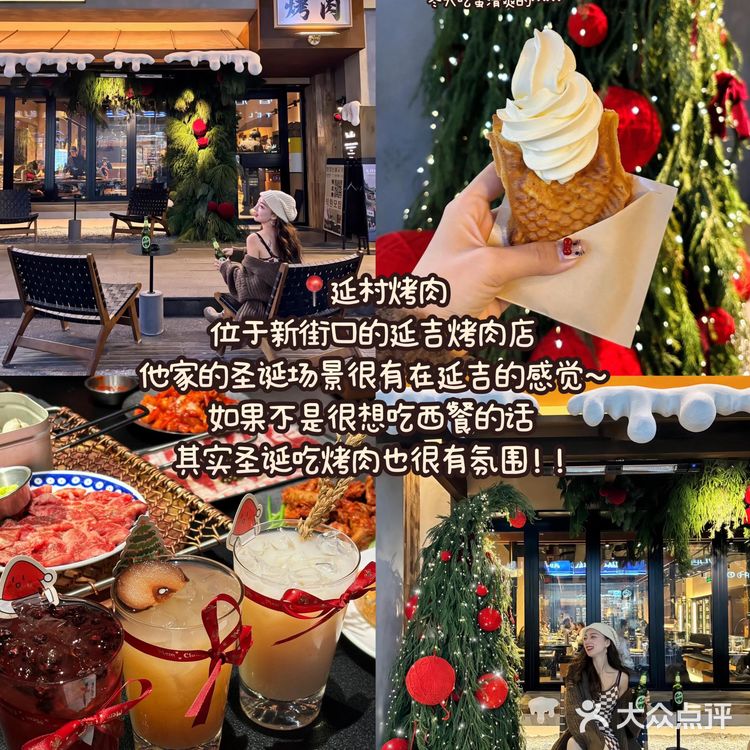 南京适合过圣诞的好吃饭!!(无广合集!)