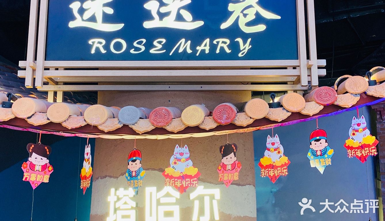 想吃肉就来迷迭巷，感受新疆人的豪爽