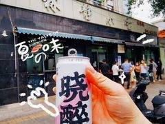 -林静小吃(复兴路店)