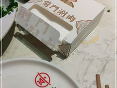 -前门·鲜肉火锅(长风店)