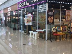 门面-茶太良品·奶茶研究所(中国铁建广场店)