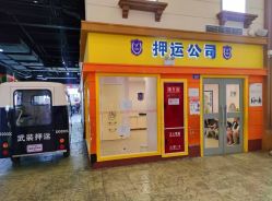 -成都星期8小镇(江宁南路店)