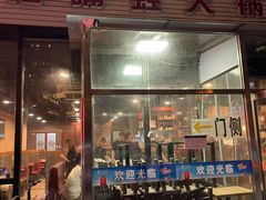 门面-馋嘴蛙火锅
