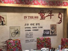 -闯关东东北农家菜(崂山石老人店)
