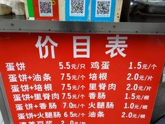 -金杨老摊头蛋饼(金口路店)