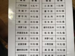 -宝瑞门钉肉饼店