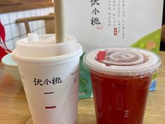 -伏小桃(茂业天地店)