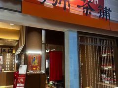-长沙文和友(海信广场店)