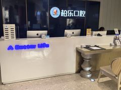 -柏乐口腔医院·舒适化无痛种植牙中心(东盟商务区院)