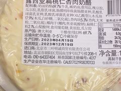 扁桃仁-申德勒食品(宾都苑店)
