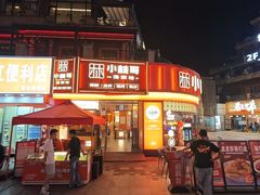 -小林哥的海鲜馆·夜宵烧烤(渔人码头店)