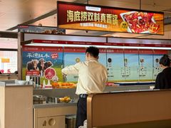 -海底捞火锅(北京路店)