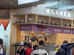 -墩儿大碗宽面(来福士店)