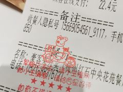 账单-豪客来牛排(中央花苑店)