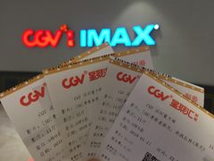 -CGV影城(壹方城IMAX店)