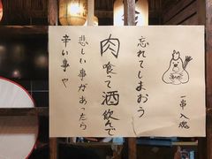 -鸟内会居酒屋(得意潮馆店)