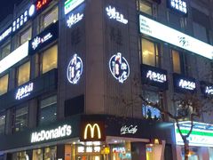 门面-九府羊·鲜羊火锅·烤串(新华路店)