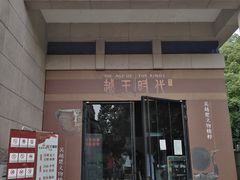 -浙江西湖美术馆