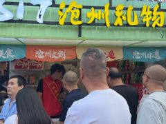 -0317火锅鸡·清真(正达店)