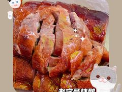 -凌舍好烧鹅(中山路店)