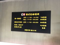 -33韩式自助烧烤(环城南路店)