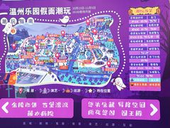 -温州乐园