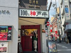 -神戸たん龍(生田新道店)