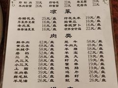 菜单-前门张记涮肉(前门店)