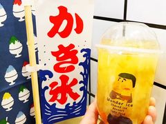 -WONDER ICE 萬得冰田(建設路总店)