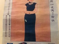 -芳满庭·江浙小馆(1912店)