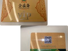 -清真全盛斋传统糕点(高新中大店)