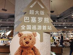 -方所(华润万象城店)