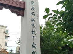 -三林塘老街