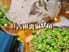 -探鱼·鲜青椒爽麻烤鱼(银泰城店)