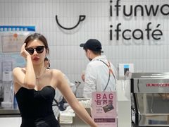 -爱欢洗ifunwash(北辰店)
