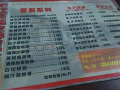 -阳江河堤老牌曾记美食