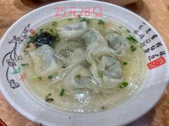 荠菜大馄饨-宁波汤团店(外滩店)