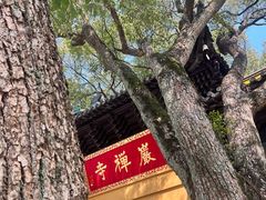 -虞山风景区