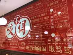 -咬不得高祖生煎·简餐(高银街店)