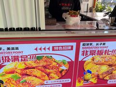 -芋和盒云南小吃(瑞鼎城店)