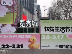 -金茂览秀城